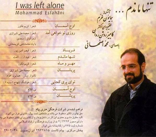 تو ای پری کجایی