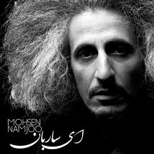 ای ساربان