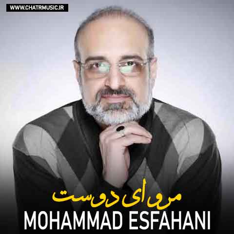 مرو ای دوست