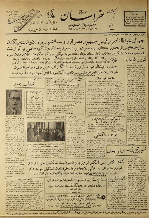 آرشیو روزنامه خراسان سال ۱۳۳۵