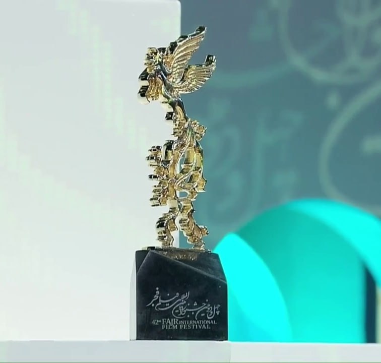 سیمرغ بلورین چهل و دومین جشنواره فیلم فجر
