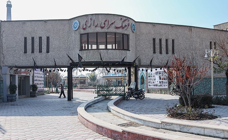 ورودی فرهنگسرای رازی