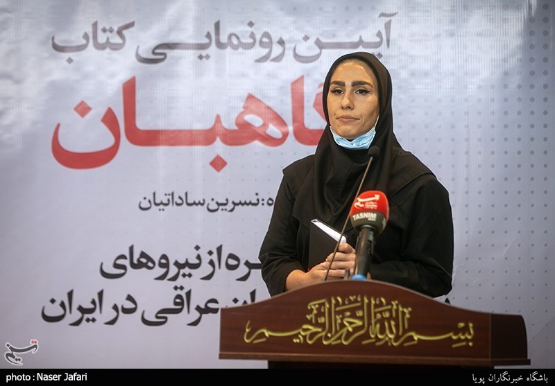 نسرین ساداتیان در آیین رونمایی از کتاب نگاهبان