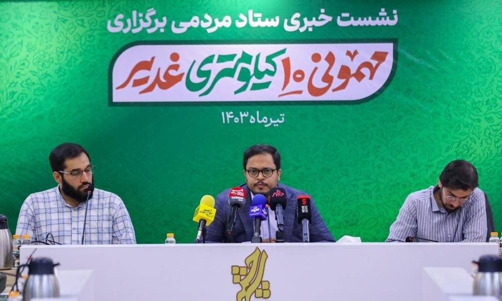 ستاد مردمی برگزاری مراسم جشن مهمونی ۱۰ کیلومتری غدیر