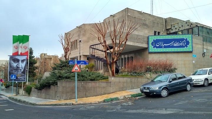 نمایی از ساختمان فرهنگسرای ارسباران