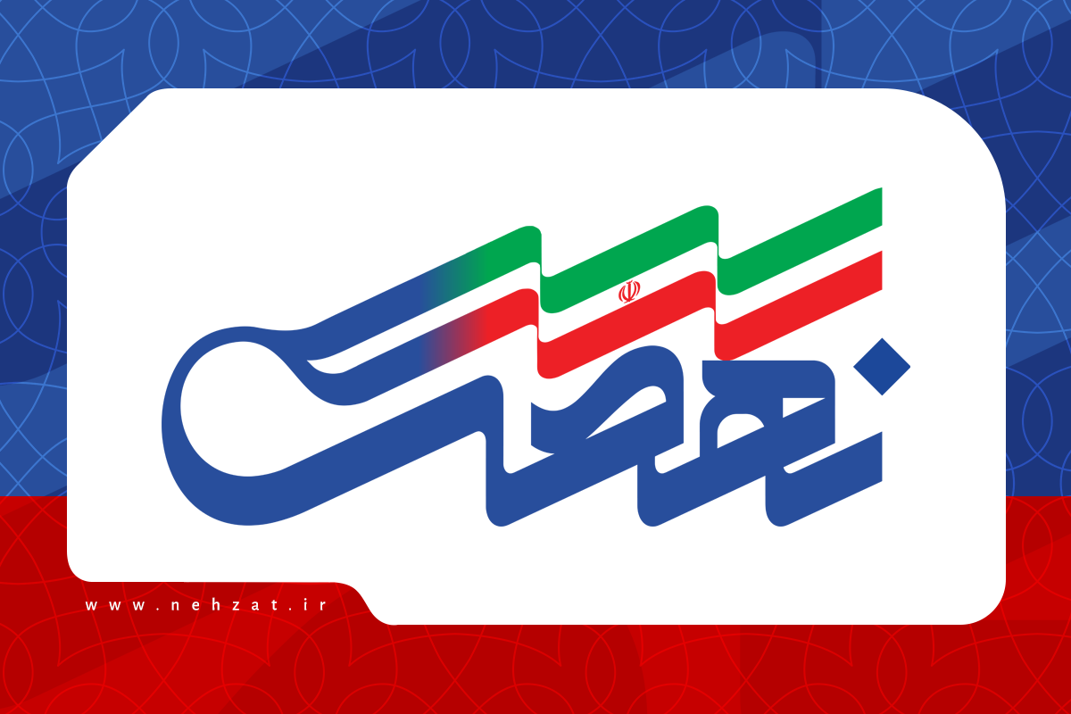 مرکز نهضت