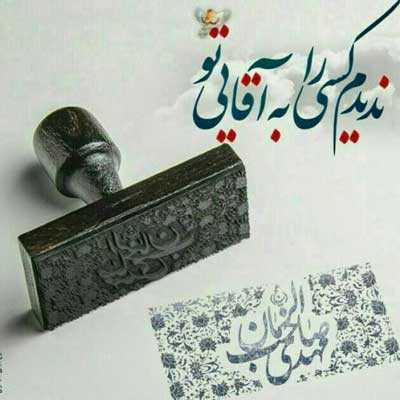 «به طاها به یاسین»