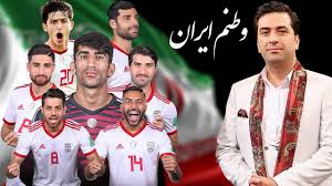 وطنم ایران