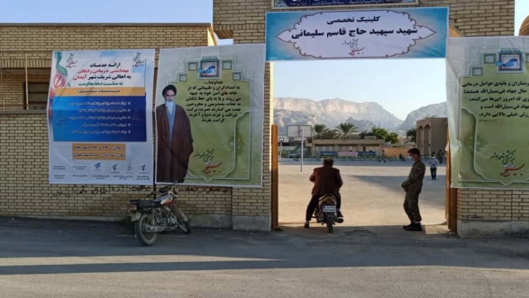 برپایی درمانگاه صحرایی در آبدان دیر