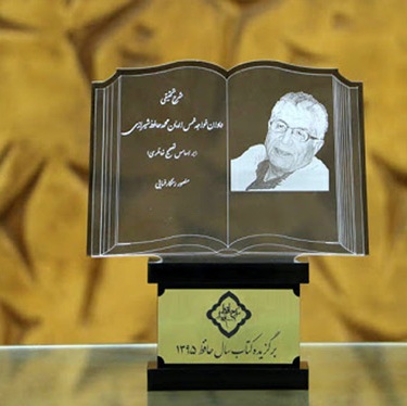 منصور رستگارفسایی