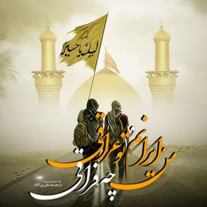 مداحی من ایرانمو تو عراقی نسخه استودیویی میکس شده