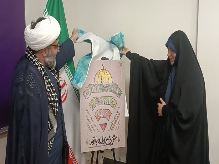 رونمایی پوستر سومین مهرواره بانور