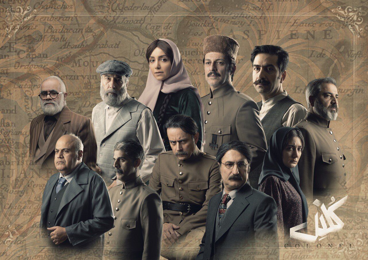 پوستر کنسرت نمایش کلنل