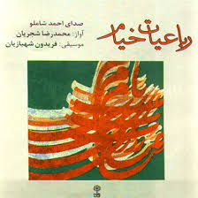 چون ابر به نوروز رخ لاله