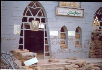 بمباران بیمارستان در خرمشهر
