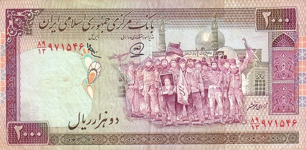 عکس آزادسازی خرمشهر بر روی پول ملی — آزادسازی خرمشهر