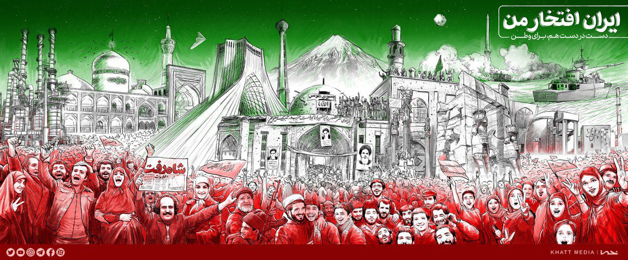 اثر «ایران افتخار من» از محمدرضا دوست محمدی