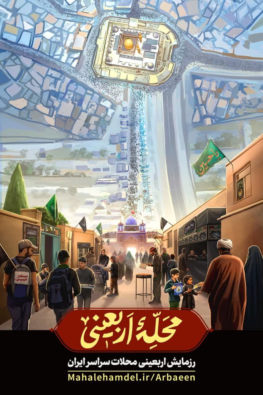 پوستر مهرواره