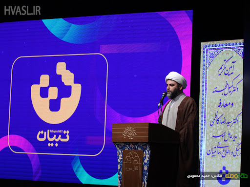 آیین تکریم و معارفه مدیر عامل مؤسسه فرهنگی و هنری تبیان با حضور حجتالاسلام محمد قمی