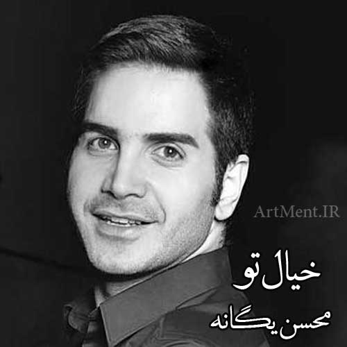 خیال تو
