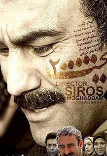 پایتخت دو